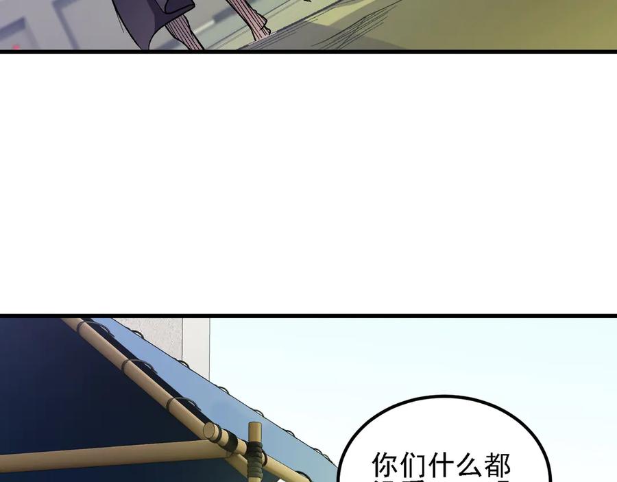 《全民转职：无职的我终结了神明！》第170话 沦陷的东云市 第56页