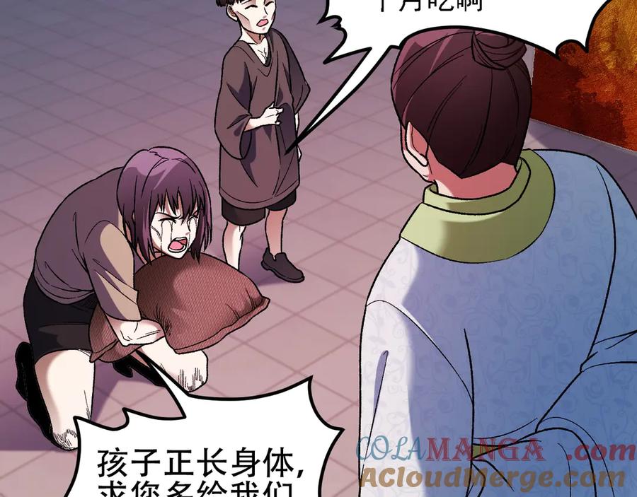 《全民转职：无职的我终结了神明！》第170话 沦陷的东云市 第69页