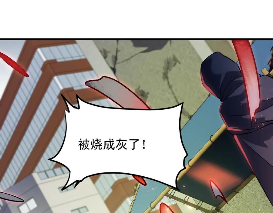 《全民转职：无职的我终结了神明！》第170话 沦陷的东云市 第54页