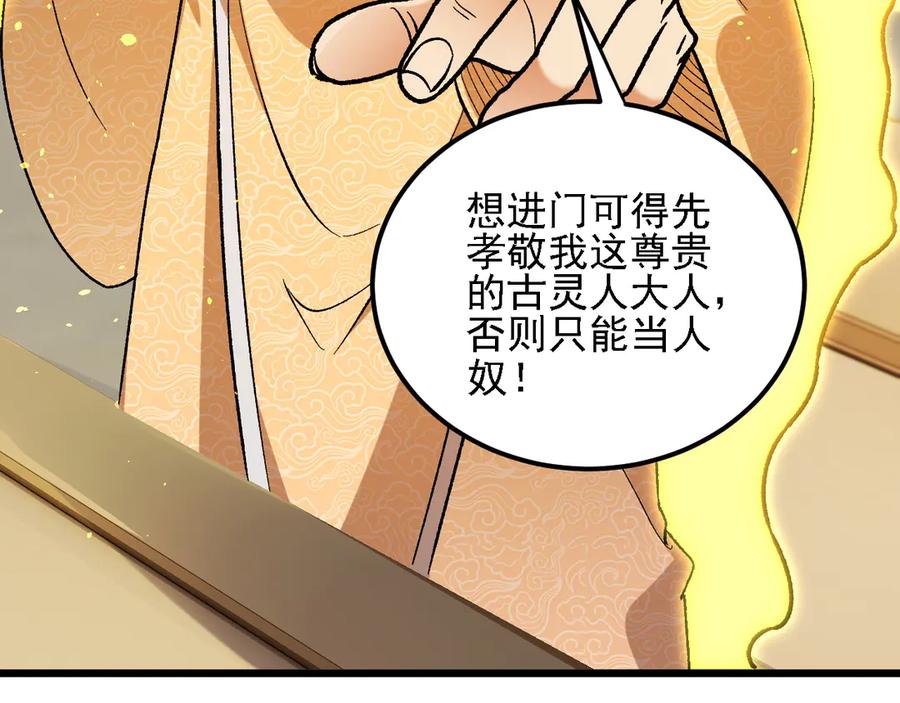 《全民转职：无职的我终结了神明！》第170话 沦陷的东云市 第39页
