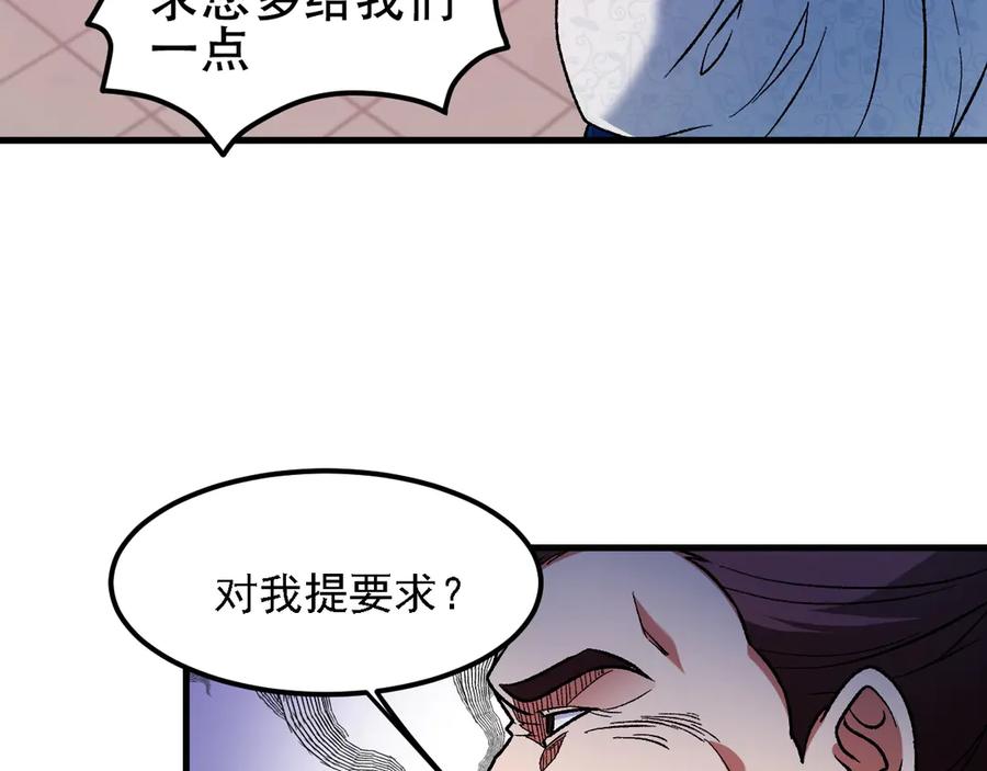 《全民转职：无职的我终结了神明！》第170话 沦陷的东云市 第70页