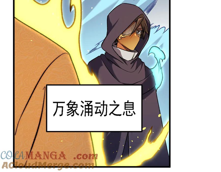 《全民转职：无职的我终结了神明！》第170话 沦陷的东云市 第41页