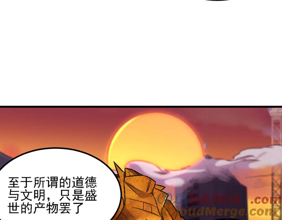 《全民转职：无职的我终结了神明！》第170话 沦陷的东云市 第93页