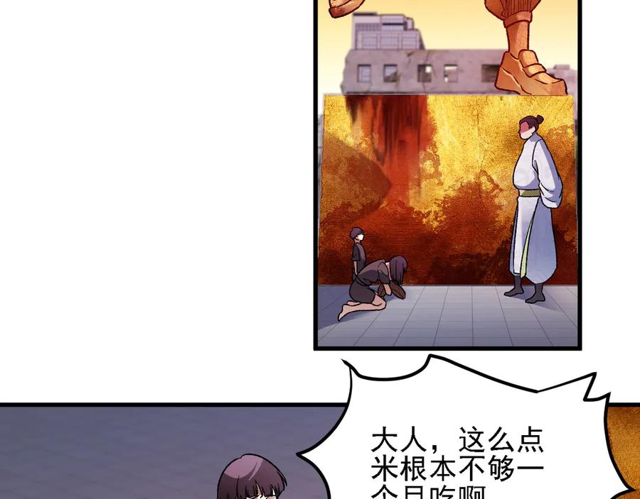 《全民转职：无职的我终结了神明！》第170话 沦陷的东云市 第68页
