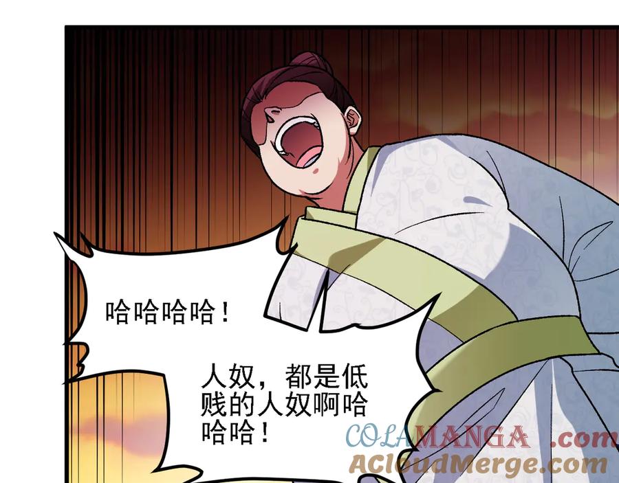 《全民转职：无职的我终结了神明！》第170话 沦陷的东云市 第85页