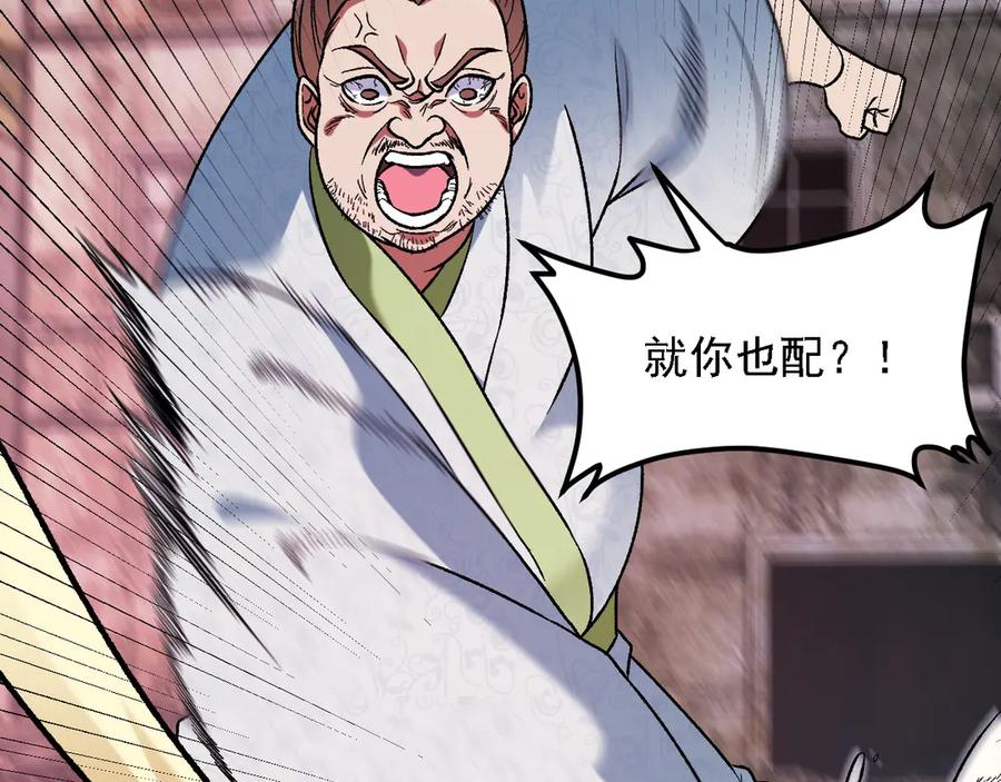 《全民转职：无职的我终结了神明！》第170话 沦陷的东云市 第72页