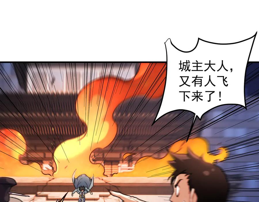 《全民转职：无职的我终结了神明！》第175话 正面应对，大开杀戒！ 第31页