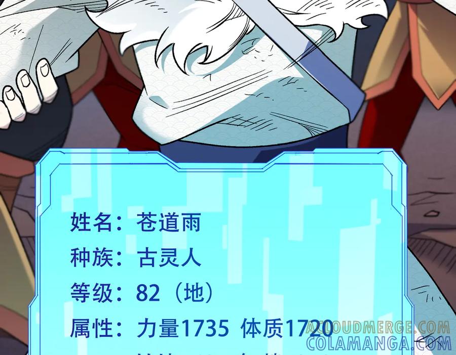 《全民转职：无职的我终结了神明！》第175话 正面应对，大开杀戒！ 第41页