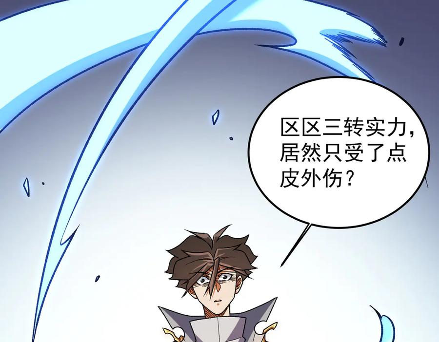 《全民转职：无职的我终结了神明！》第175话 正面应对，大开杀戒！ 第35页