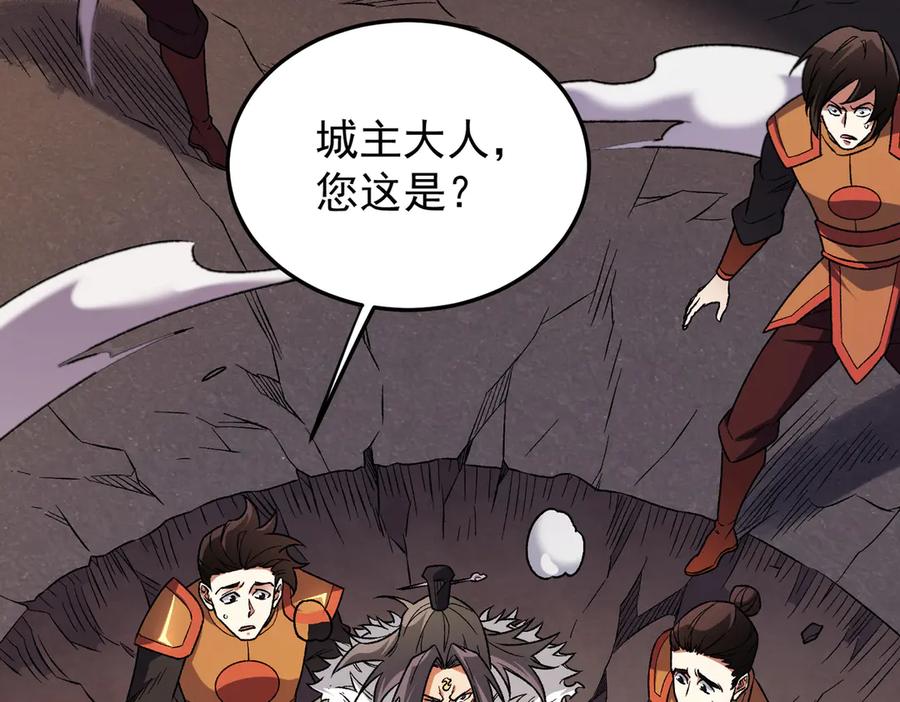 《全民转职：无职的我终结了神明！》第175话 正面应对，大开杀戒！ 第26页