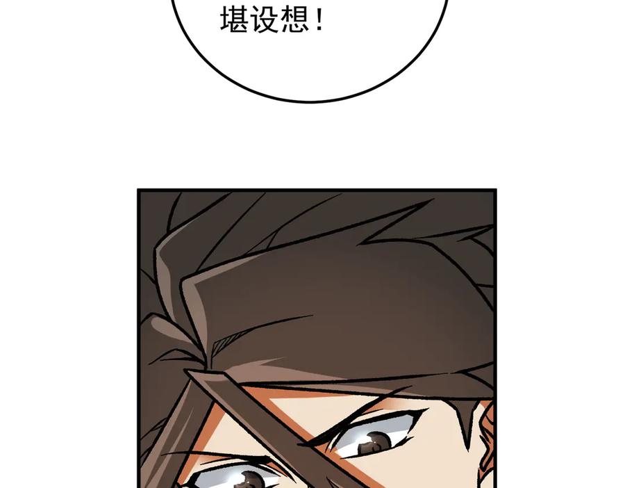 《全民转职：无职的我终结了神明！》第175话 正面应对，大开杀戒！ 第23页