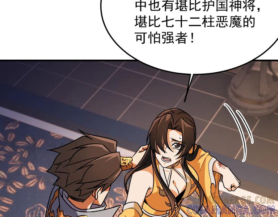 《全民转职：无职的我终结了神明！》第175话 正面应对，大开杀戒！ 第21页
