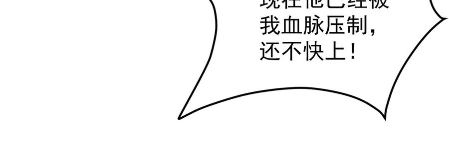 《全民转职：无职的我终结了神明！》第175话 正面应对，大开杀戒！ 第56页