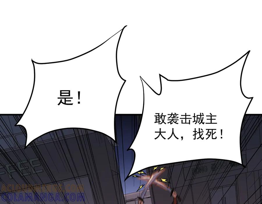 《全民转职：无职的我终结了神明！》第175话 正面应对，大开杀戒！ 第57页