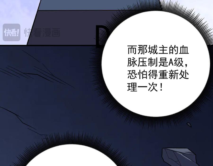《全民转职：无职的我终结了神明！》第175话 正面应对，大开杀戒！ 第48页
