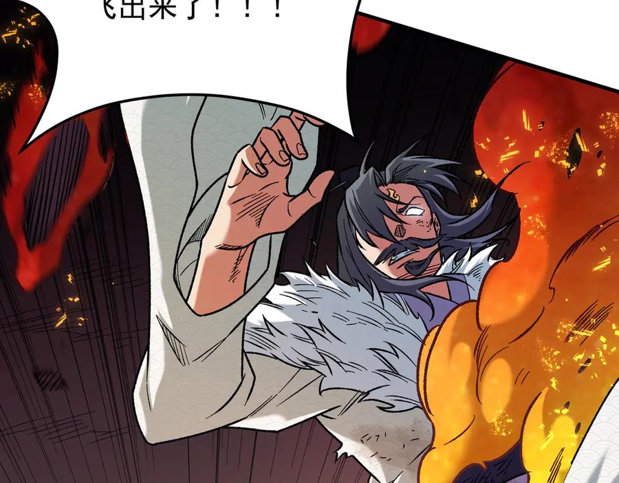 《全民转职：无职的我终结了神明！》第175话 正面应对，大开杀戒！ 第12页