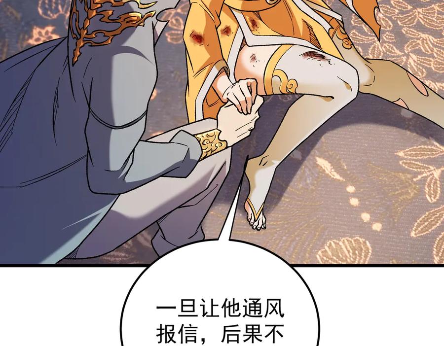 《全民转职：无职的我终结了神明！》第175话 正面应对，大开杀戒！ 第22页