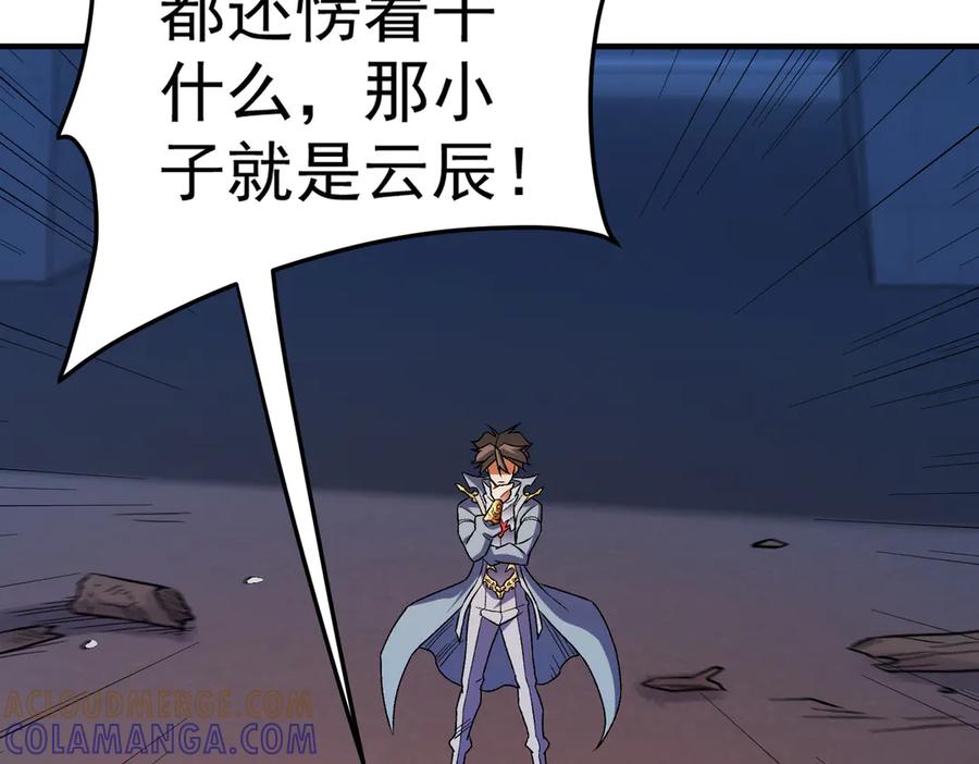 《全民转职：无职的我终结了神明！》第175话 正面应对，大开杀戒！ 第53页