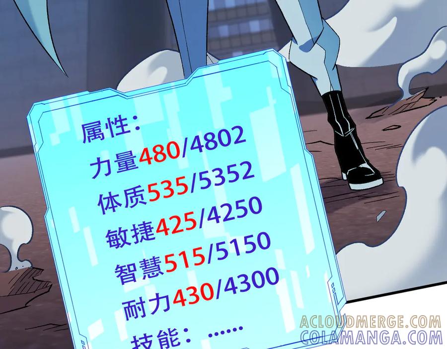 《全民转职：无职的我终结了神明！》第175话 正面应对，大开杀戒！ 第45页