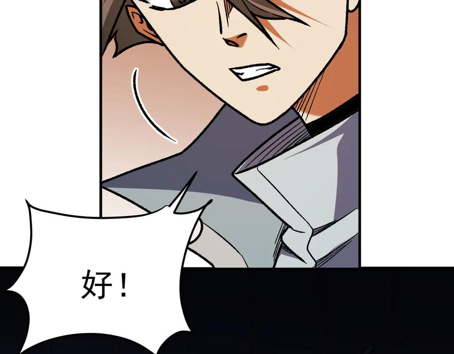 《全民转职：无职的我终结了神明！》第175话 正面应对，大开杀戒！ 第24页