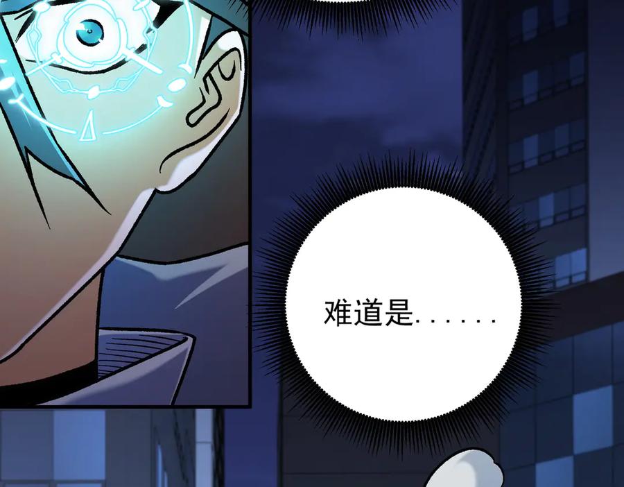 《全民转职：无职的我终结了神明！》第175话 正面应对，大开杀戒！ 第39页