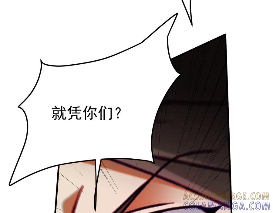 《全民转职：无职的我终结了神明！》第175话 正面应对，大开杀戒！ 第61页