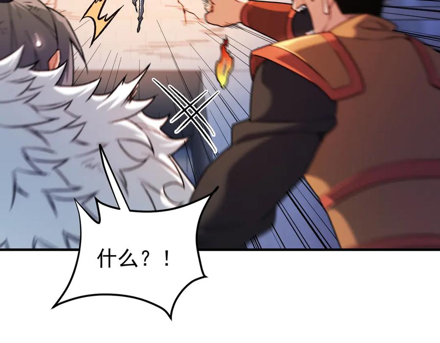 《全民转职：无职的我终结了神明！》第175话 正面应对，大开杀戒！ 第32页