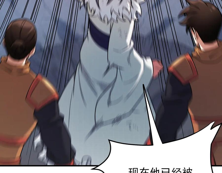 《全民转职：无职的我终结了神明！》第175话 正面应对，大开杀戒！ 第55页