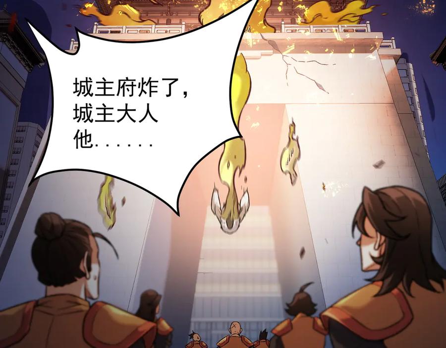 《全民转职：无职的我终结了神明！》第175话 正面应对，大开杀戒！ 第10页