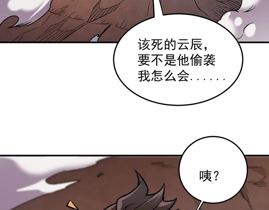 《全民转职：无职的我终结了神明！》第175话 正面应对，大开杀戒！ 第28页