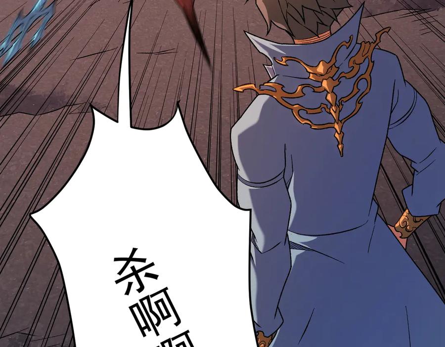 《全民转职：无职的我终结了神明！》第175话 正面应对，大开杀戒！ 第59页