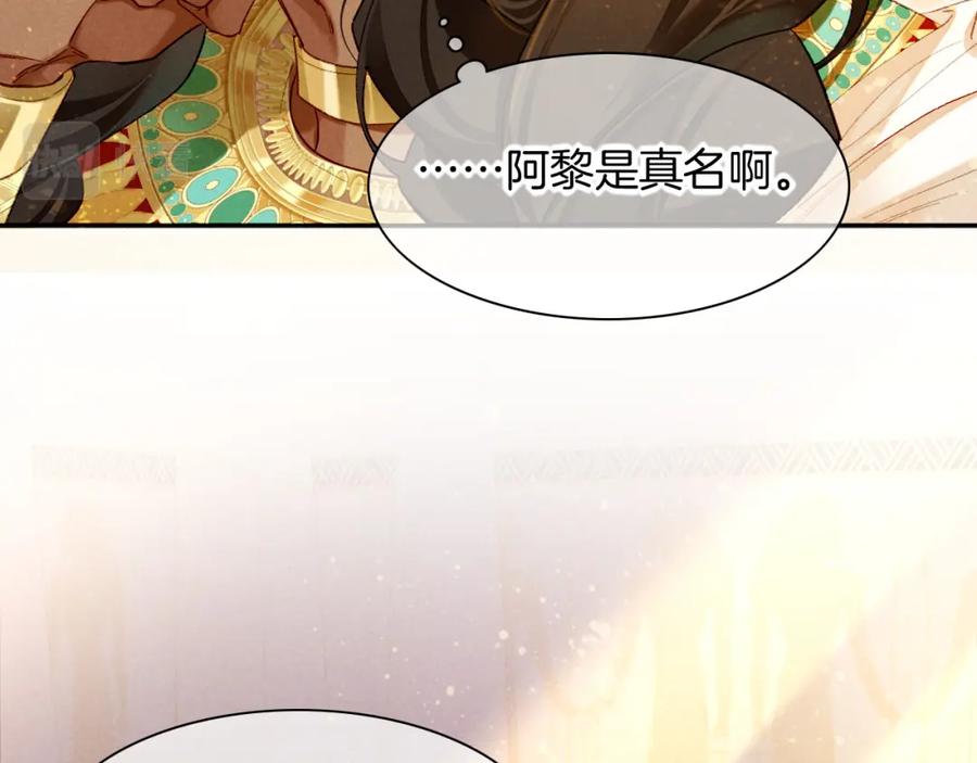 再见，我的国王 第15话 展颜一笑 第39页