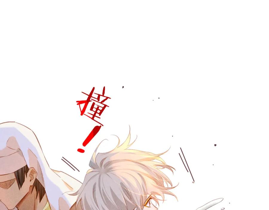 再见，我的国王 第15话 展颜一笑 第75页