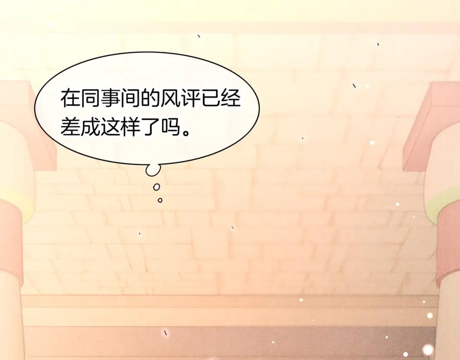 再见，我的国王 第15话 展颜一笑 第99页