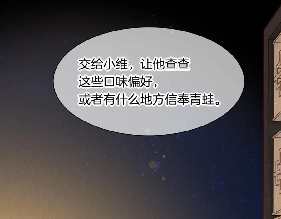 再见，我的国王 第15话 展颜一笑 第51页
