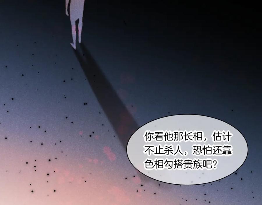 再见，我的国王 第15话 展颜一笑 第86页