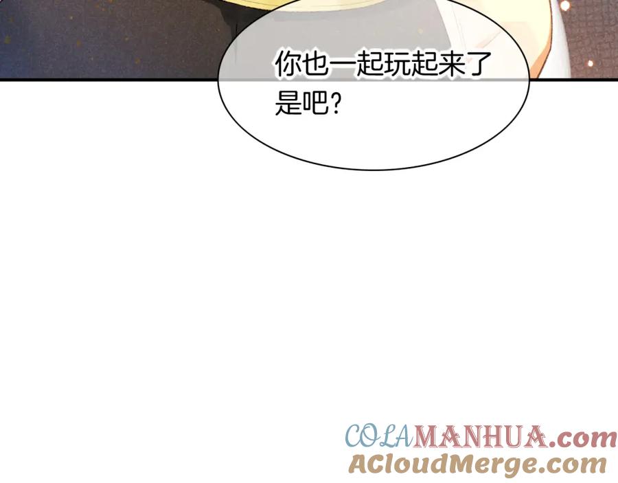再见，我的国王 第15话 展颜一笑 第121页