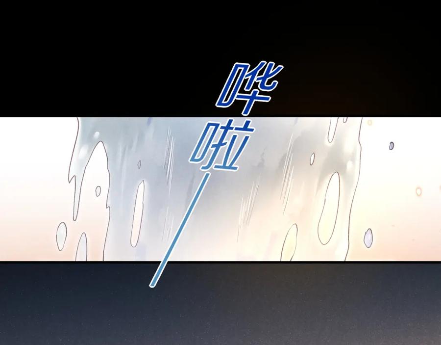 再见，我的国王 第15话 展颜一笑 第90页