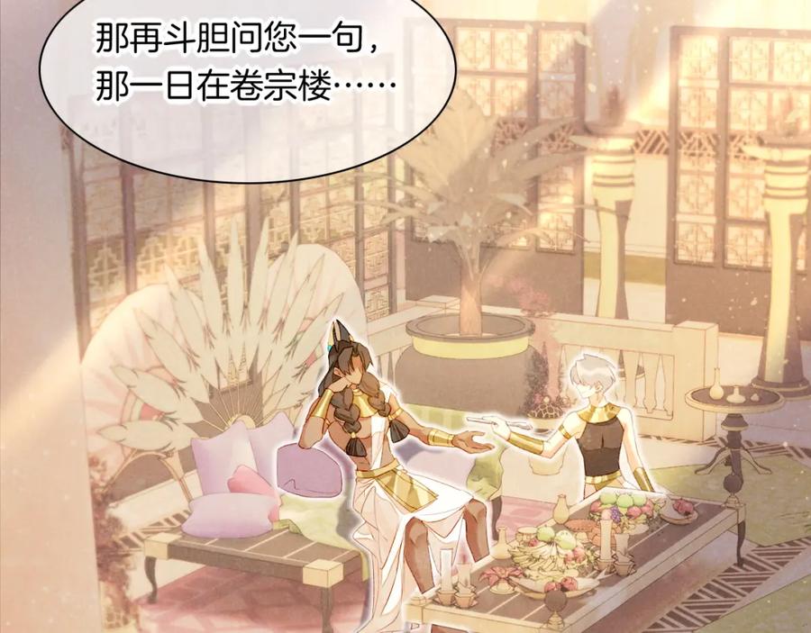 再见，我的国王 第15话 展颜一笑 第40页
