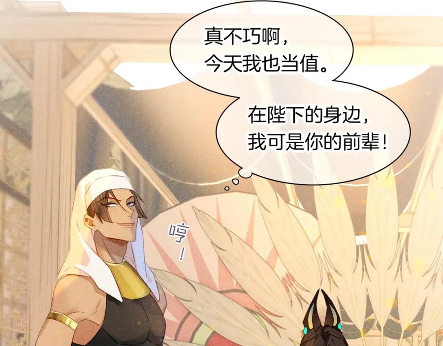 再见，我的国王 第15话 展颜一笑 第103页
