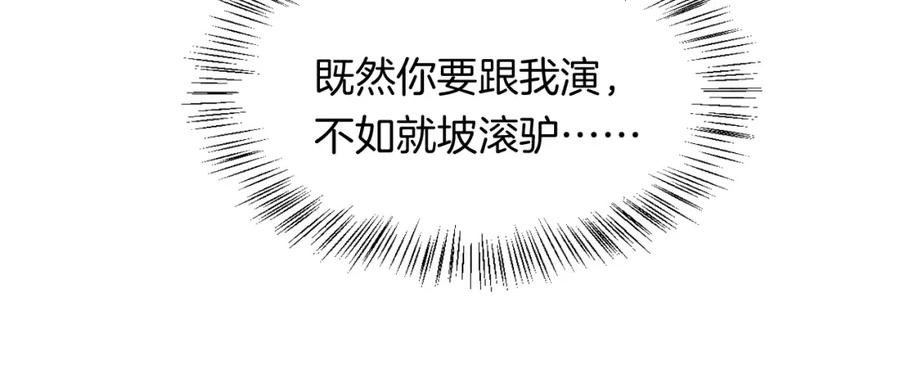 再见，我的国王 第15话 展颜一笑 第128页