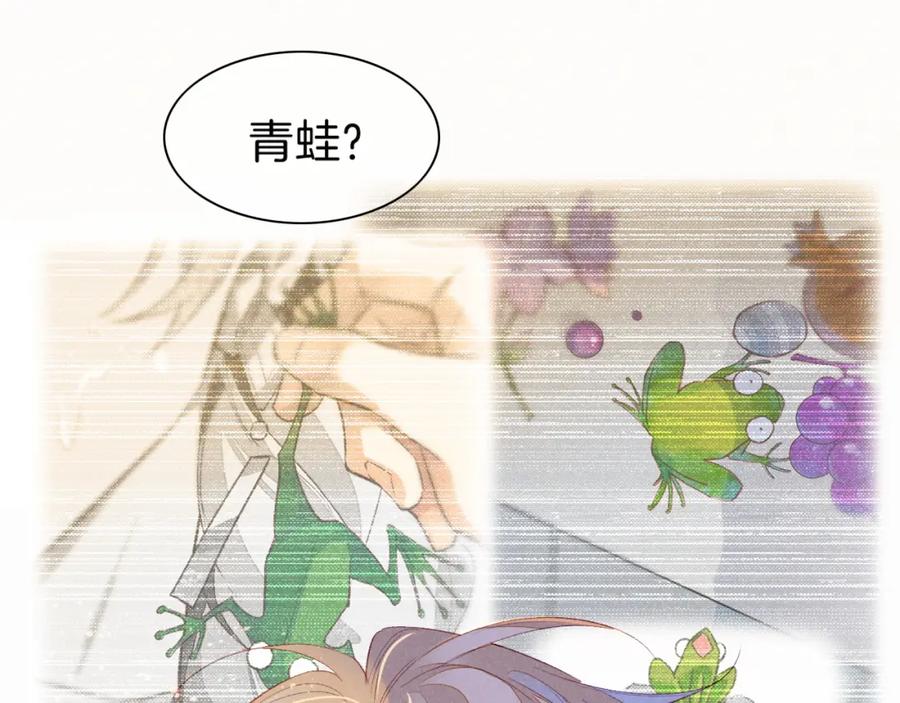 再见，我的国王 第15话 展颜一笑 第43页