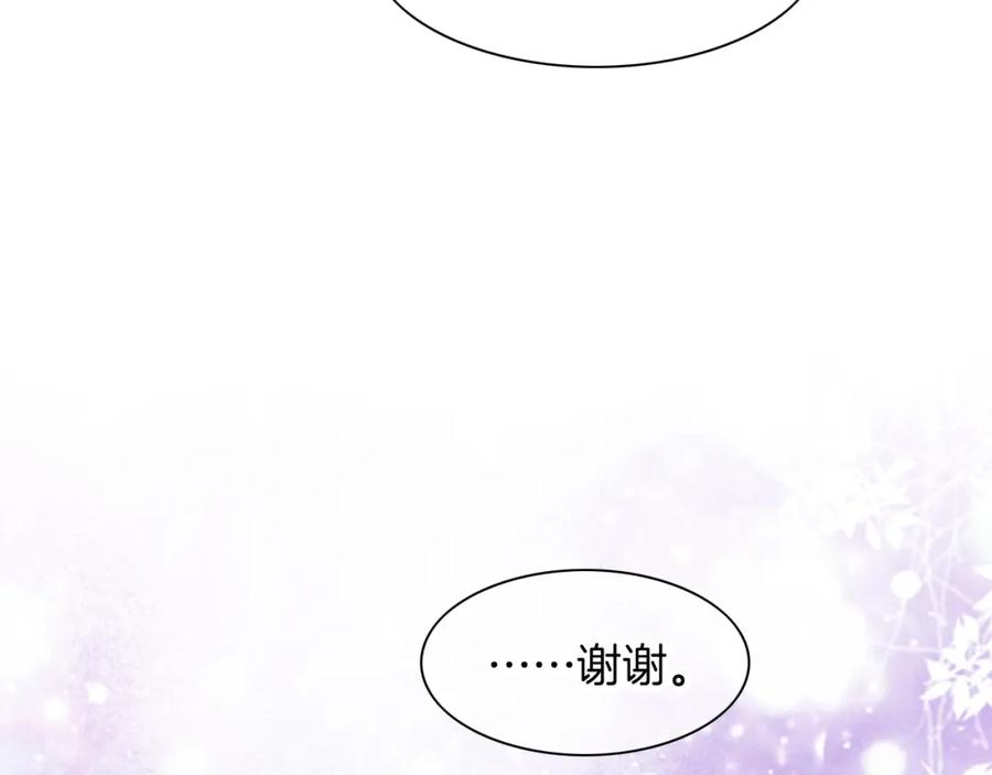 再见，我的国王 第15话 展颜一笑 第34页