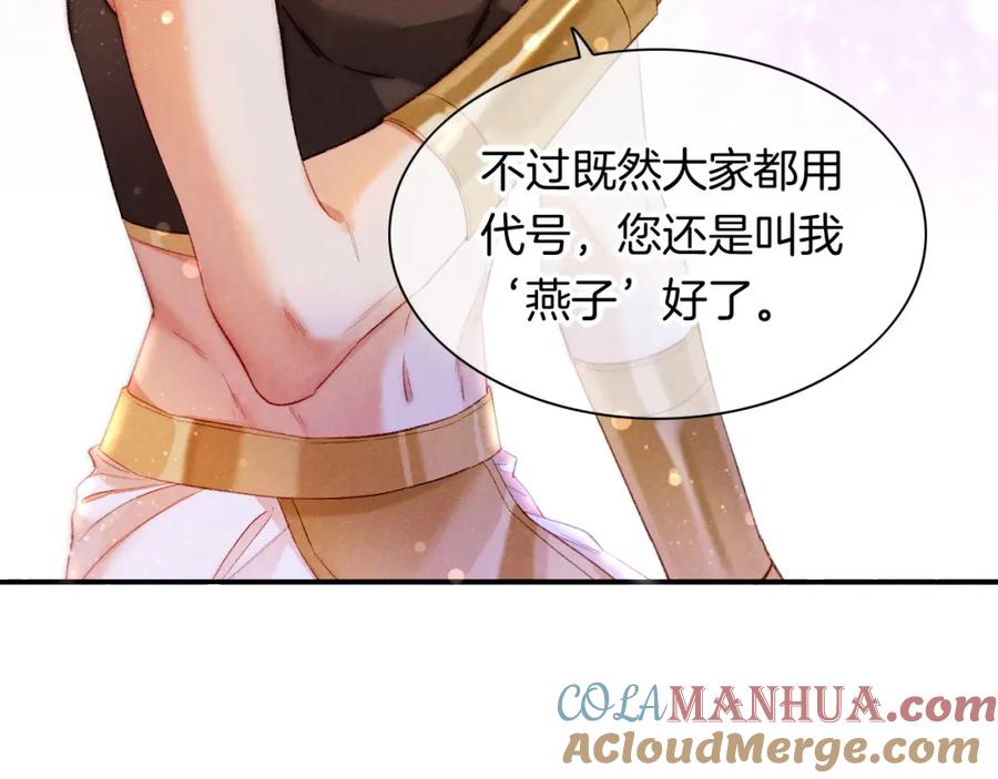 再见，我的国王 第15话 展颜一笑 第37页