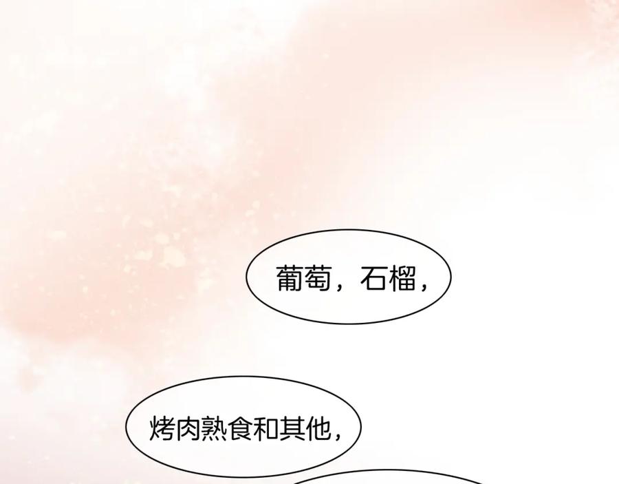 再见，我的国王 第15话 展颜一笑 第48页