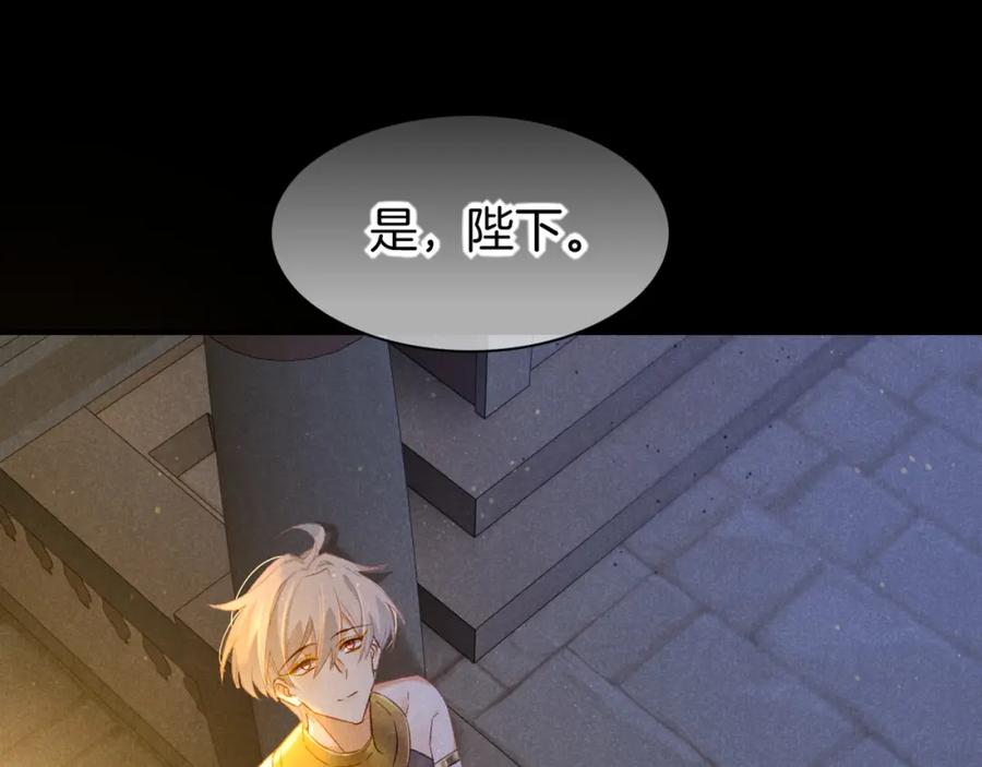 再见，我的国王 第15话 展颜一笑 第54页