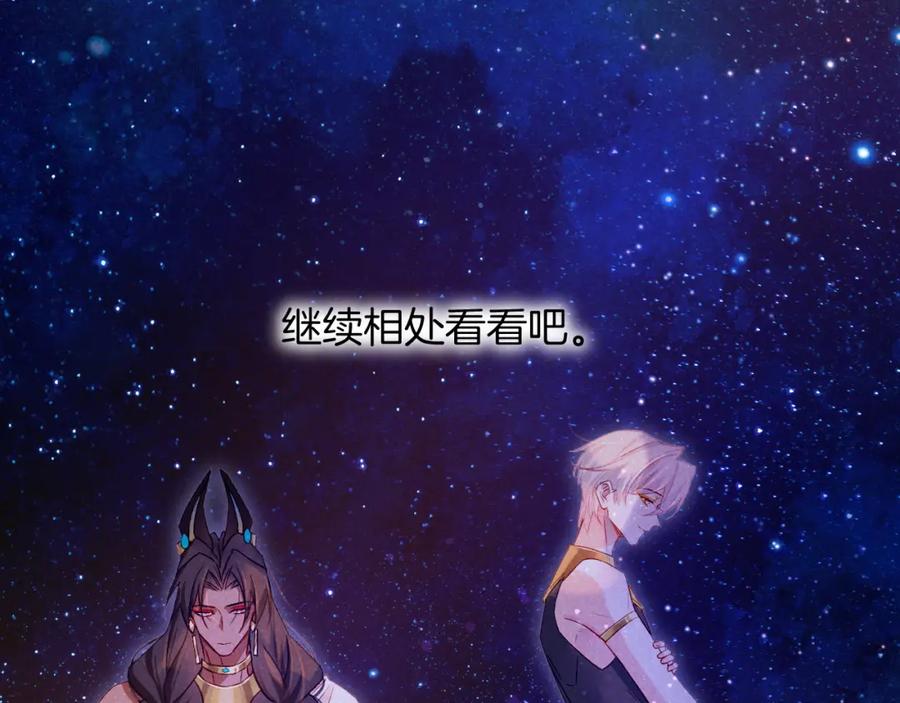 再见，我的国王 第15话 展颜一笑 第60页