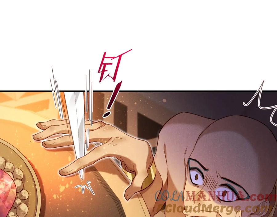 再见，我的国王 第15话 展颜一笑 第13页