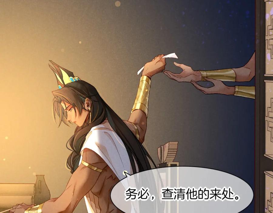 再见，我的国王 第15话 展颜一笑 第52页