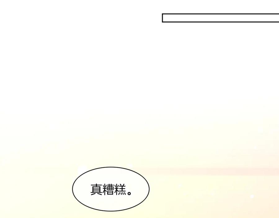 再见，我的国王 第15话 展颜一笑 第98页